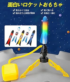 Amazon.co.jp: ロケットランチャー ロケットおもちゃ ゲーム 子供 大人